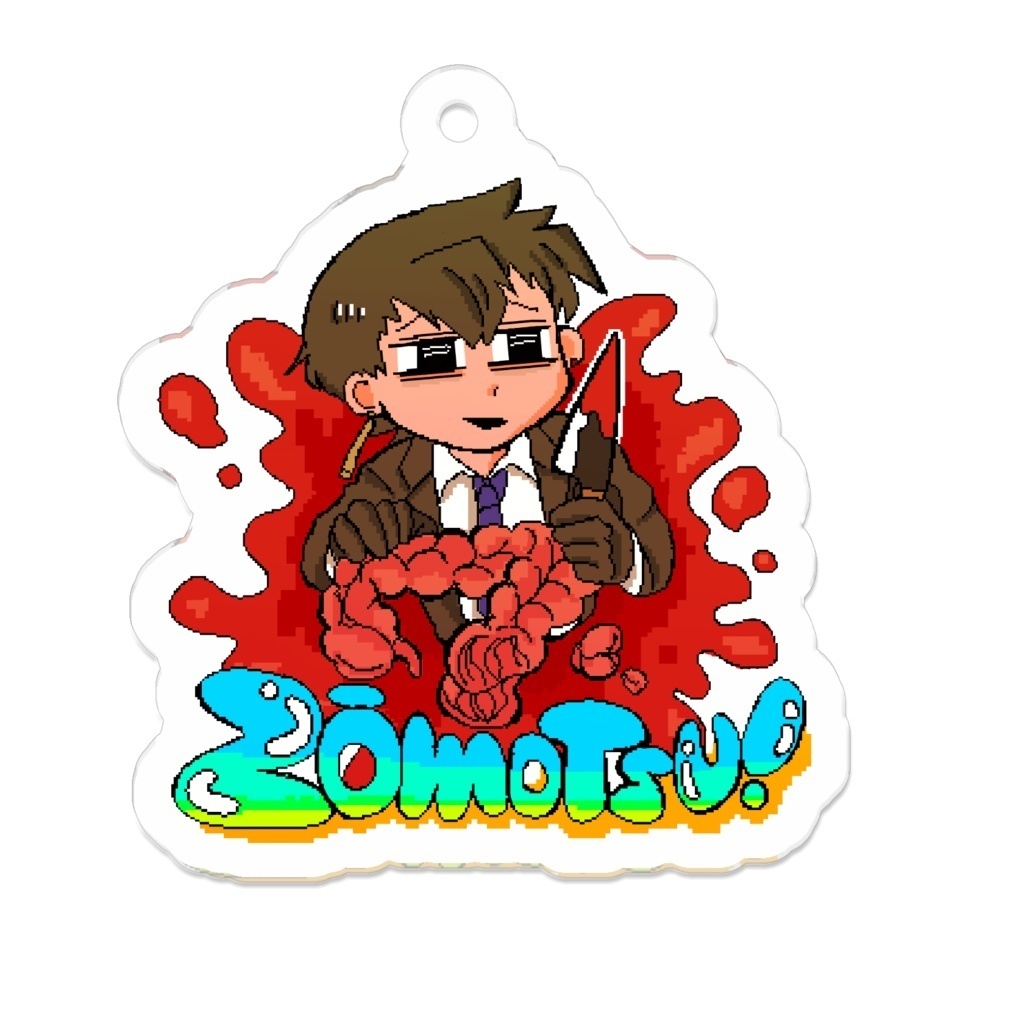 アクリルキーホルダー/サツジン君ZōmoTsu!