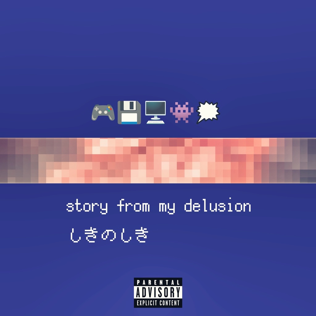 story from my delusion : しきのしき