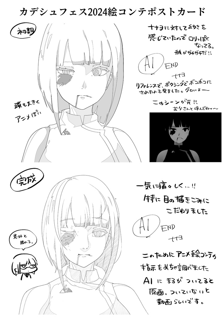 ホテルカデシュ非公式合同ファンブック『bonum noctis』vol.1