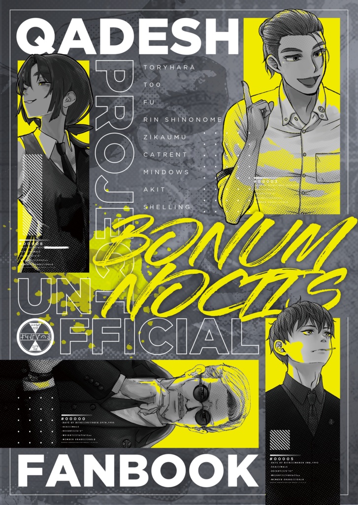 ホテルカデシュ非公式合同ファンブック『bonum noctis』vol.1