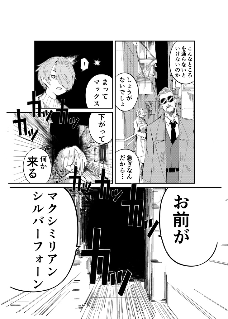 ホテルカデシュ非公式合同ファンブック『bonum noctis』vol.2