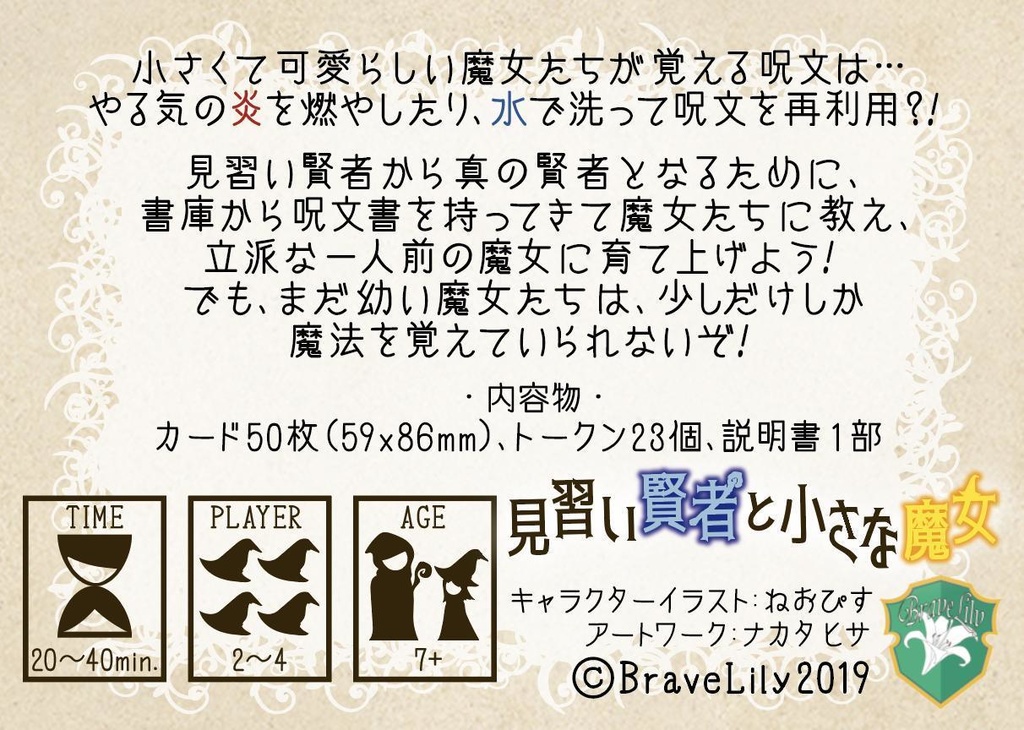 見習い賢者と小さな魔女