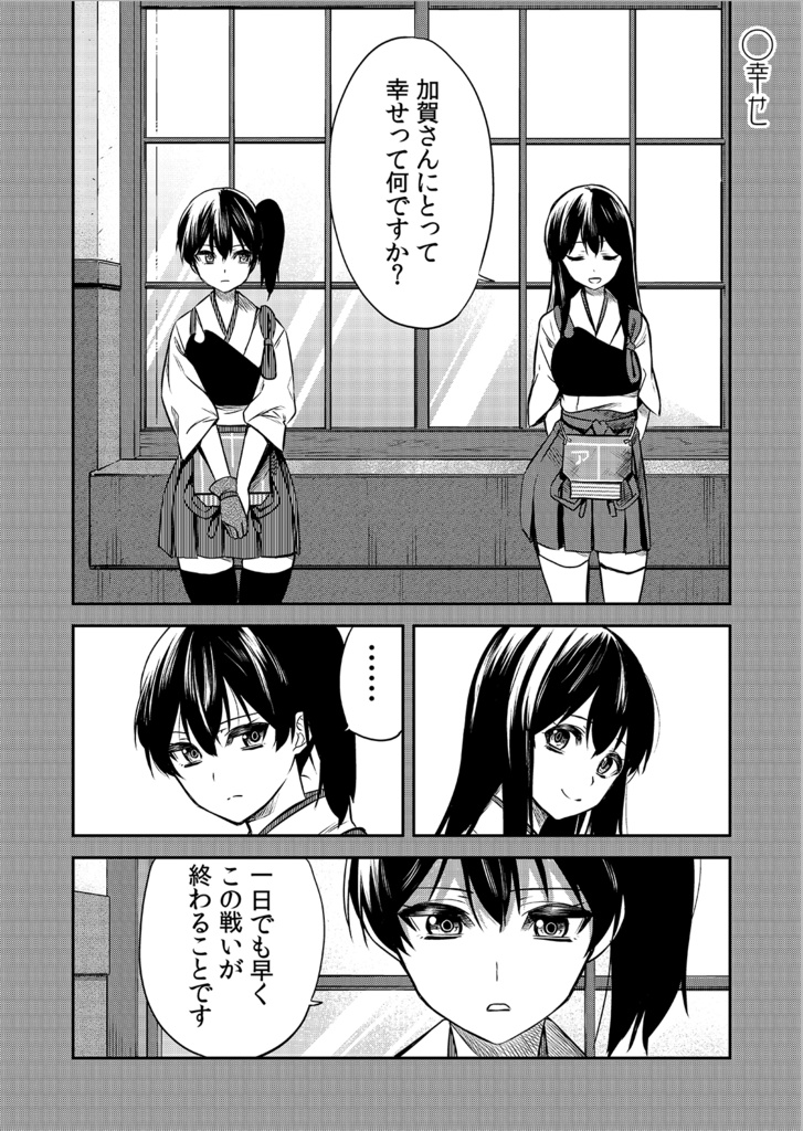 加賀嫁9 まにまに Booth 加賀嫁9 まにまに Booth