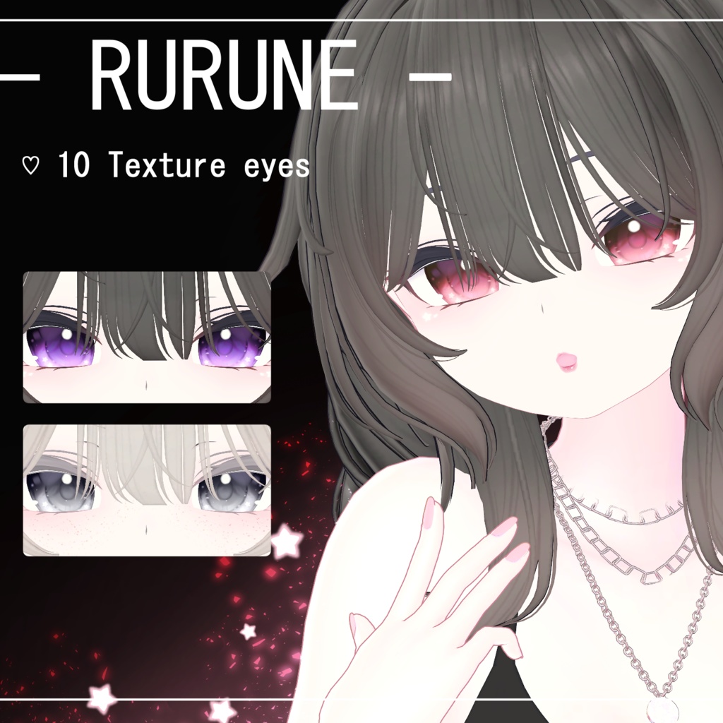【ルルネ対応】♡ Rurune ♡ Celestial Shine ・EyesTexture & Makeup ・