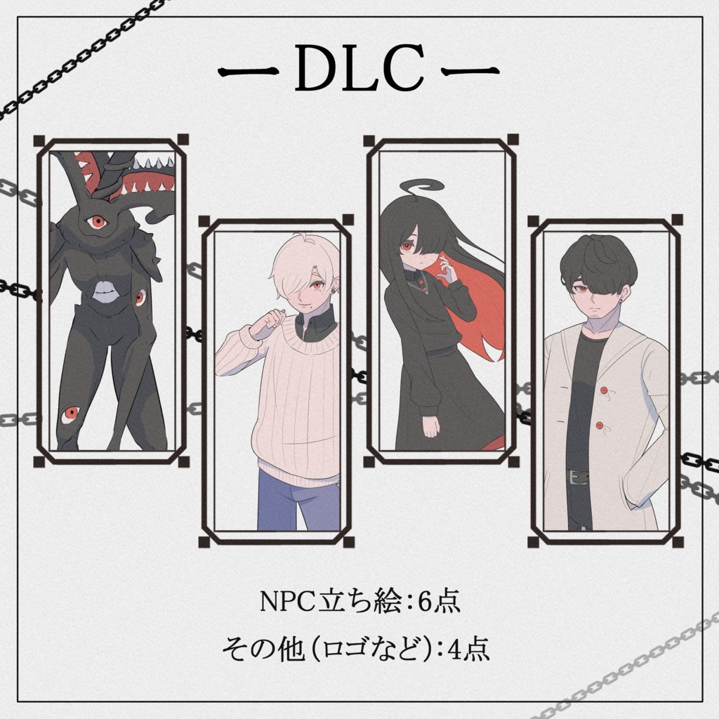 【CoCシナリオ/6版】【無料】ベル=ディーダの鎖