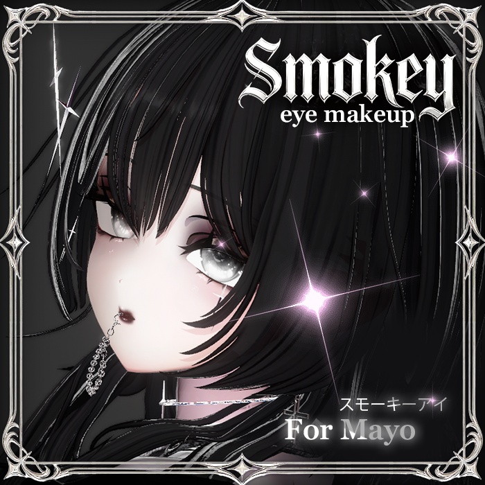 「まよMayo」Smokey eye makeup