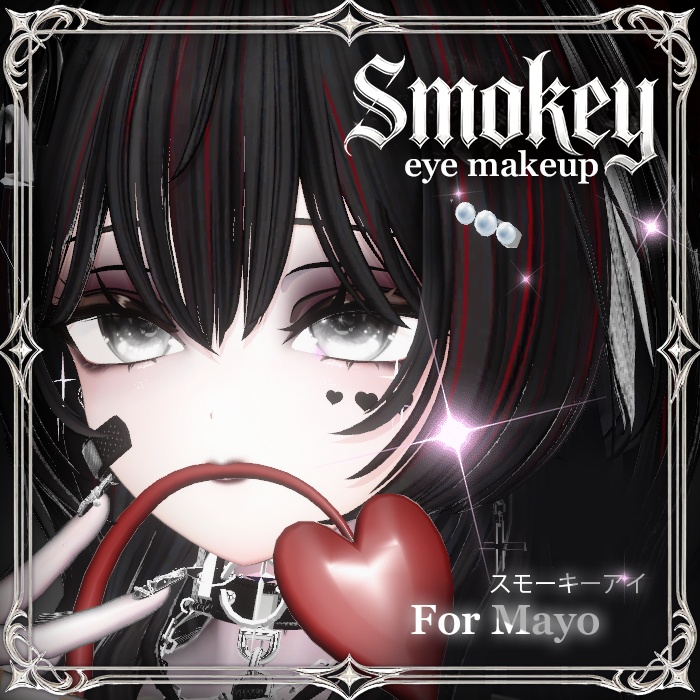 「まよMayo」Smokey eye makeup