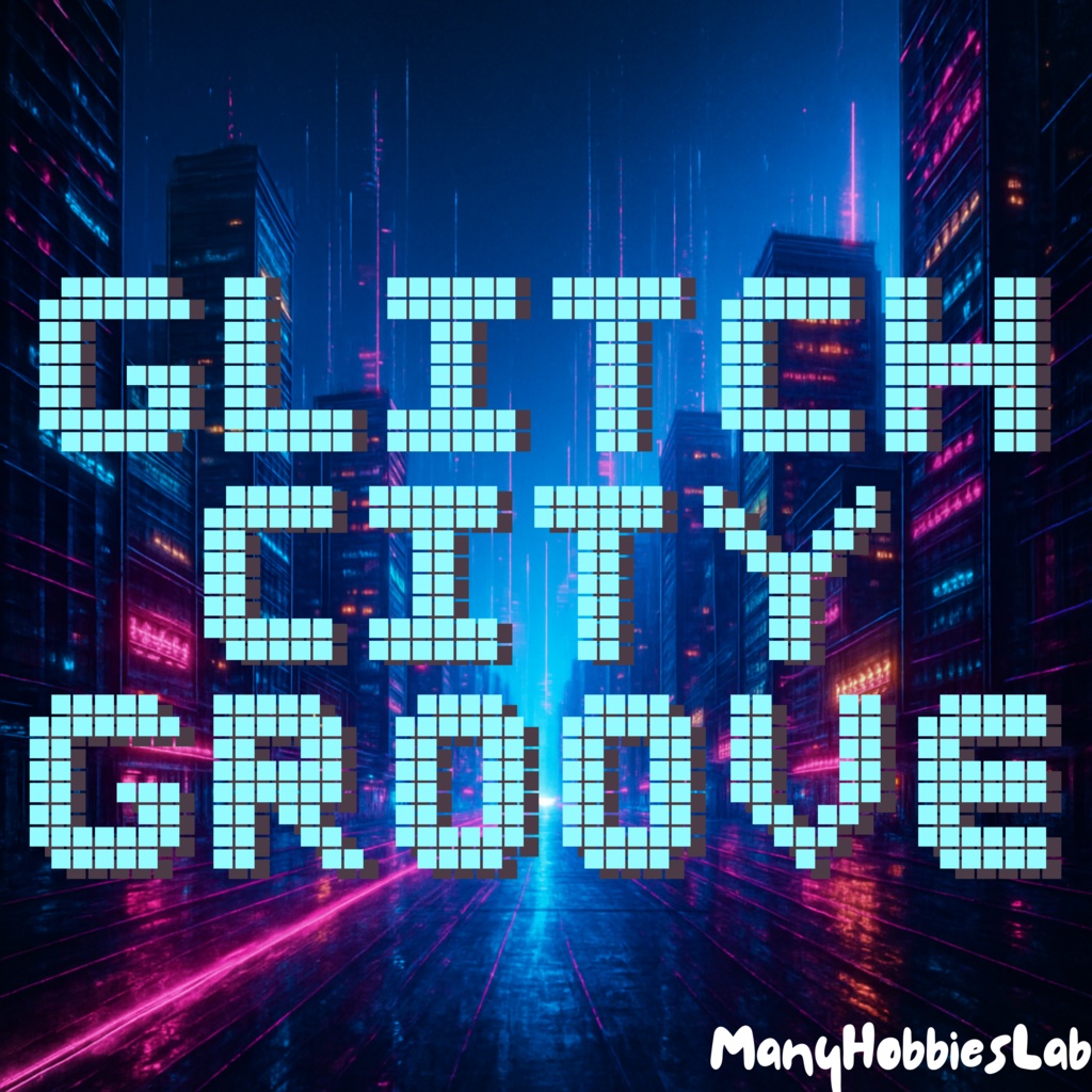 【グリッチホップBGM素材】Glitch City Groove【商用利用可】
