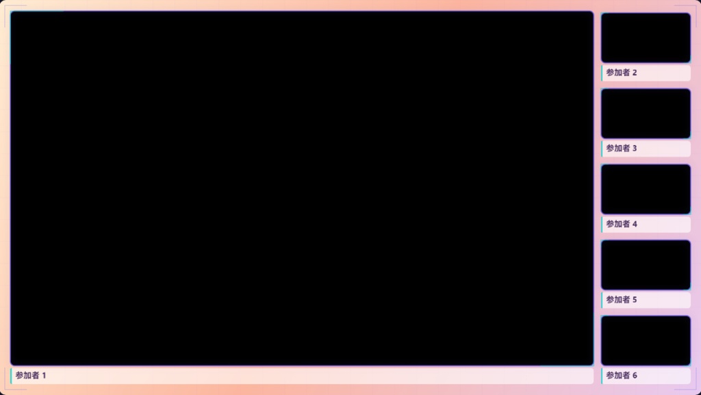 コラボ配信レイアウトジェネレーター|OBS対応・透過マスク・16:9・2〜6人