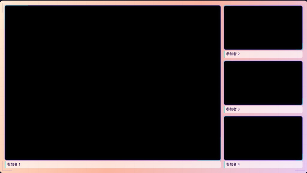 コラボ配信レイアウトジェネレーター|OBS対応・透過マスク・16:9・2〜6人