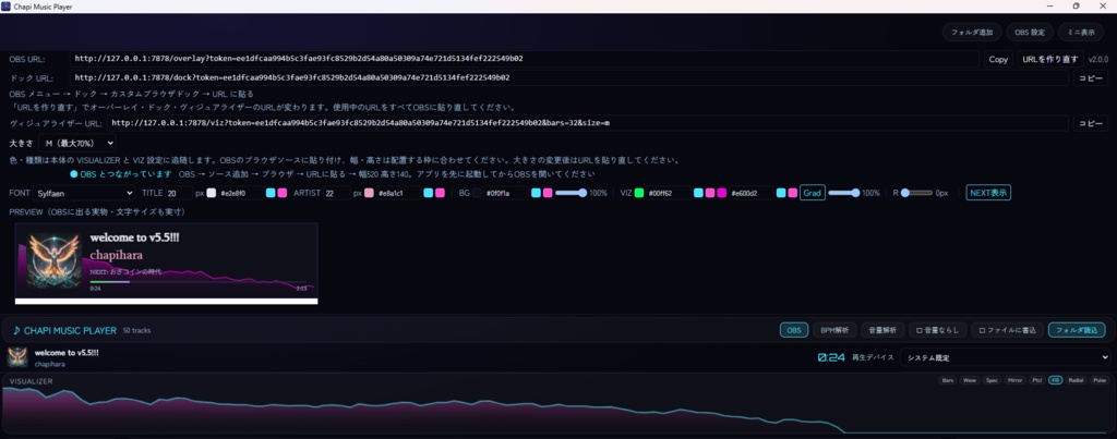 【配信用ミュージックプレイヤー】Chapi Music Player