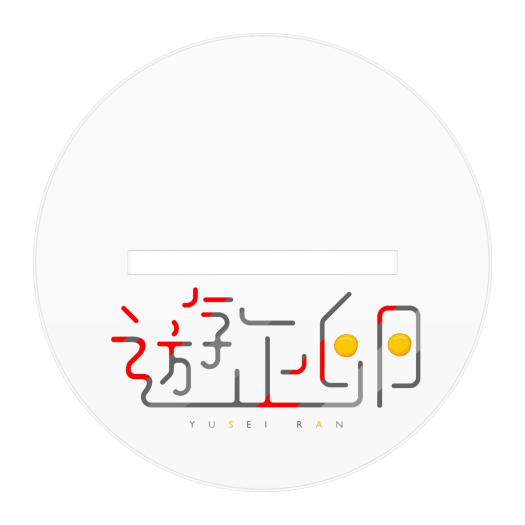 遊正卵アクリルフィギュアG10㎝(眼鏡バージョン)