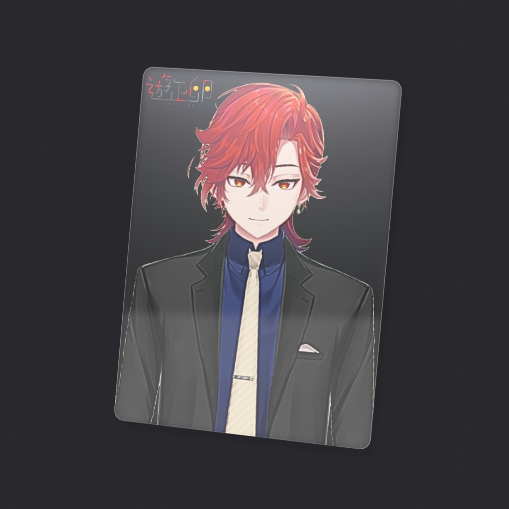 遊正卵クリアカードD