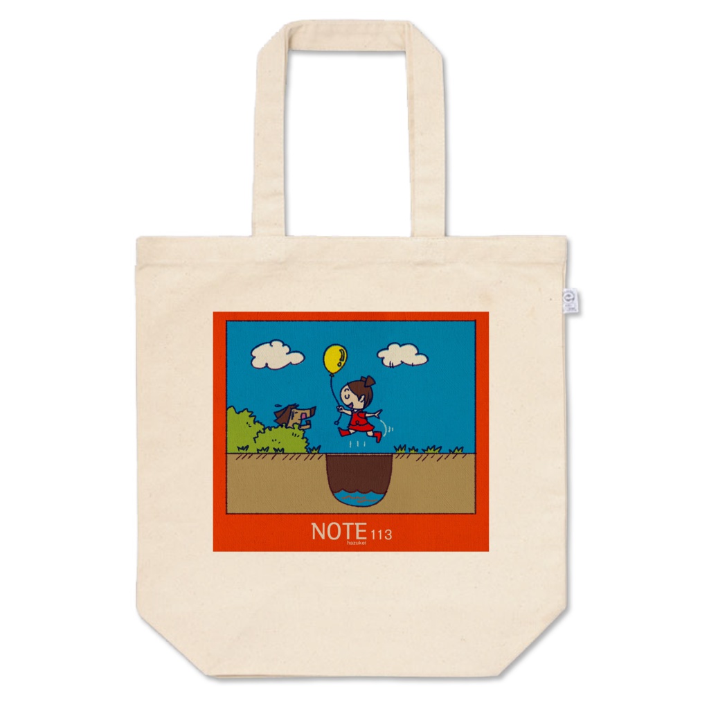 「ハナちゃんずるいよ。」