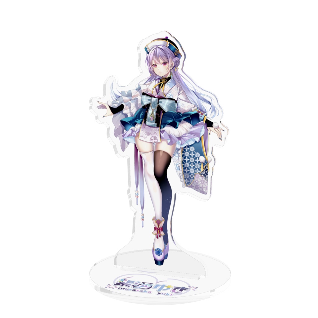 紫酒ゆき　アクリルスタンド