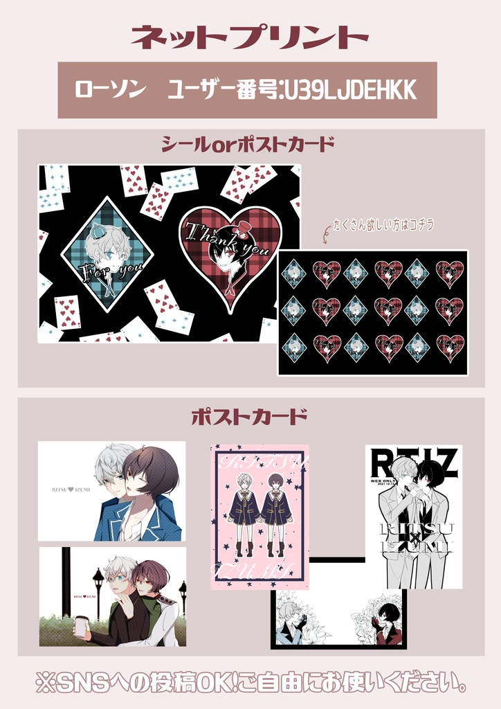 10 13 りついずwebオンリー ネットプリント ねぼくろ Booth