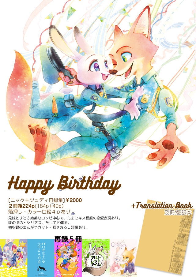 【完売】Happy Birthday
