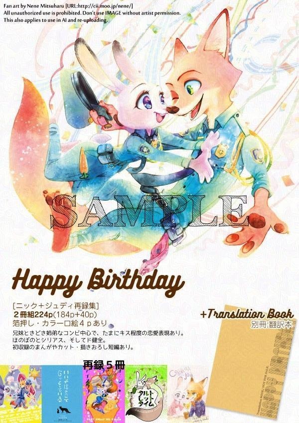 【★新刊】Happy Birthday(再販)