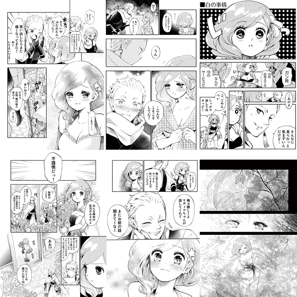 【完売】花と少年の一生/3冊組