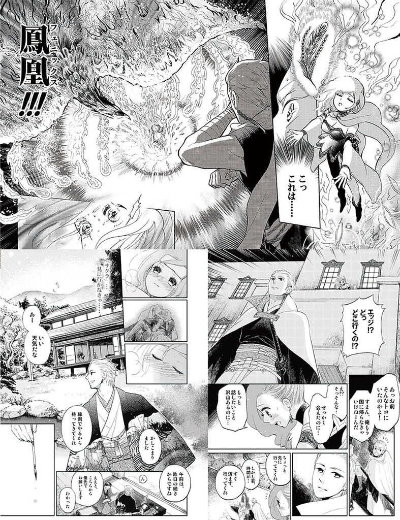 【完売】花と少年の一生/3冊組