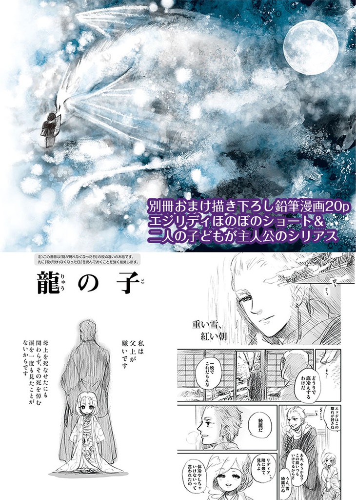 【完売】花と少年の一生/3冊組