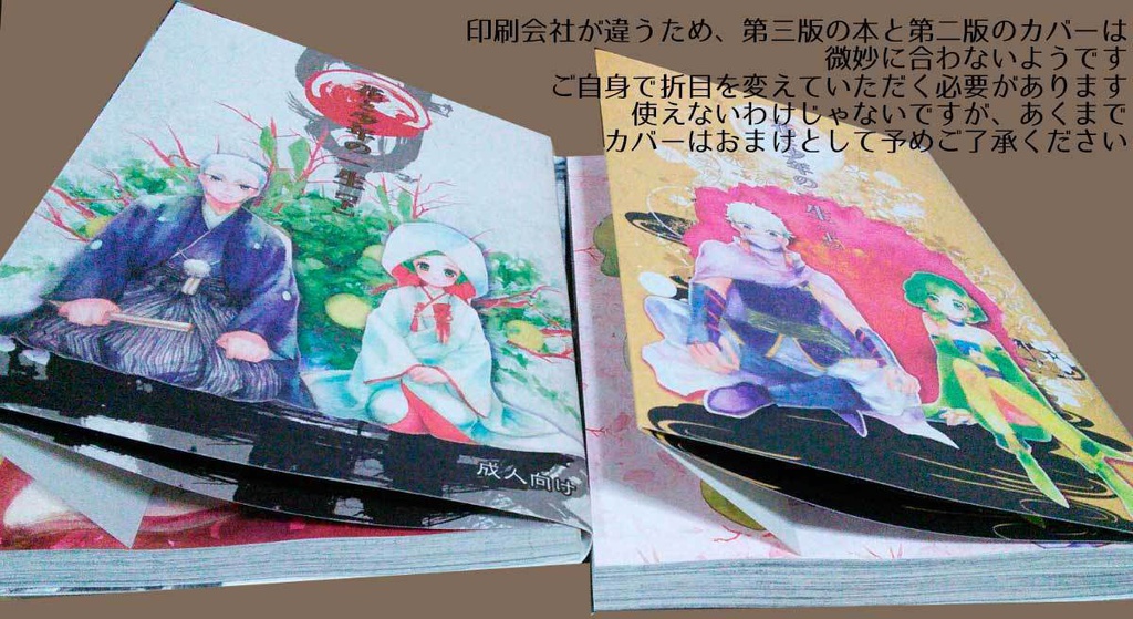 【完売】花と少年の一生/3冊組