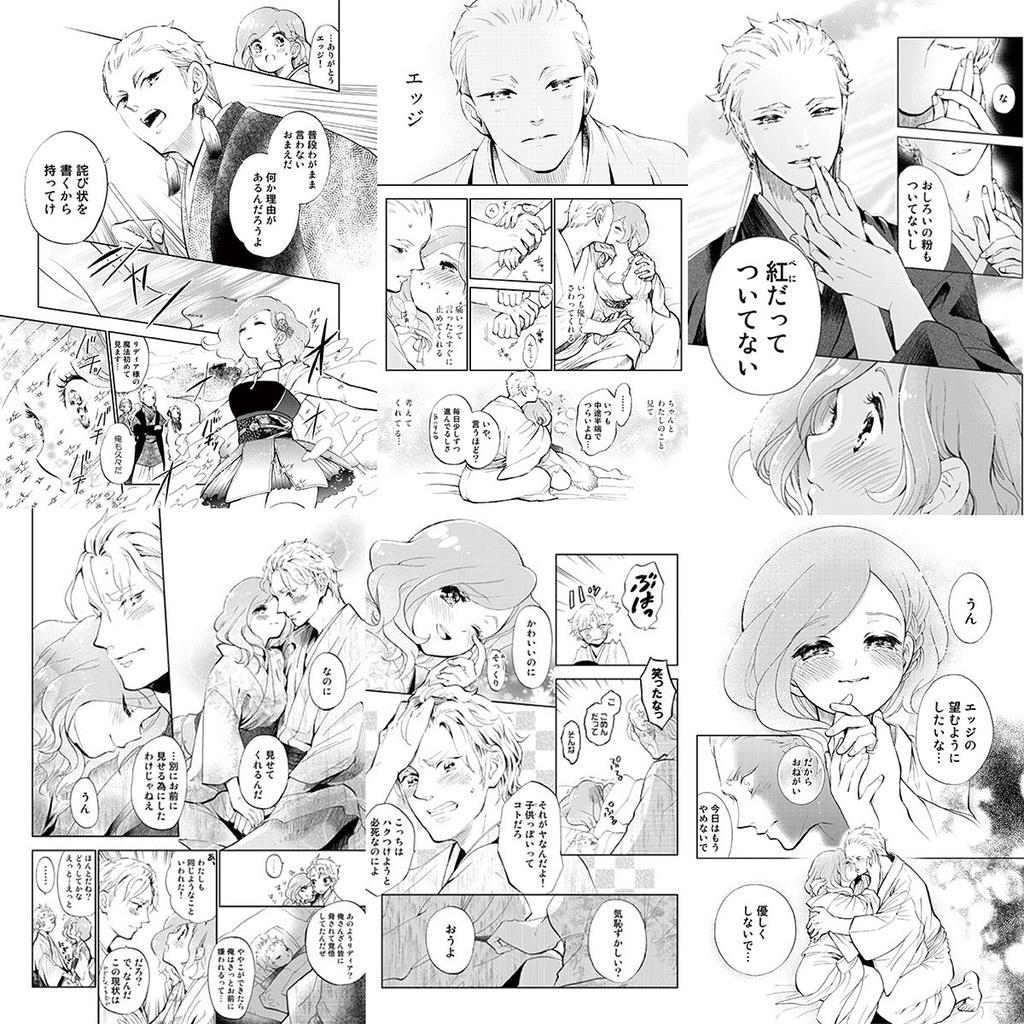 【完売】花と少年の一生/3冊組