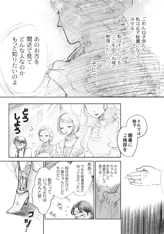 そのひかりを誰が救う