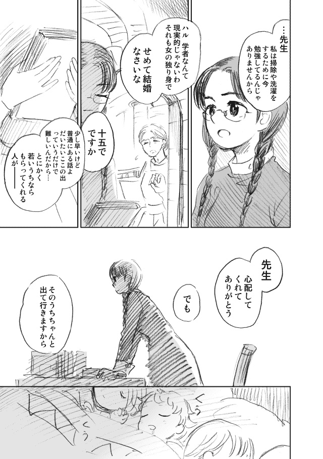 そのひかりを誰が救う