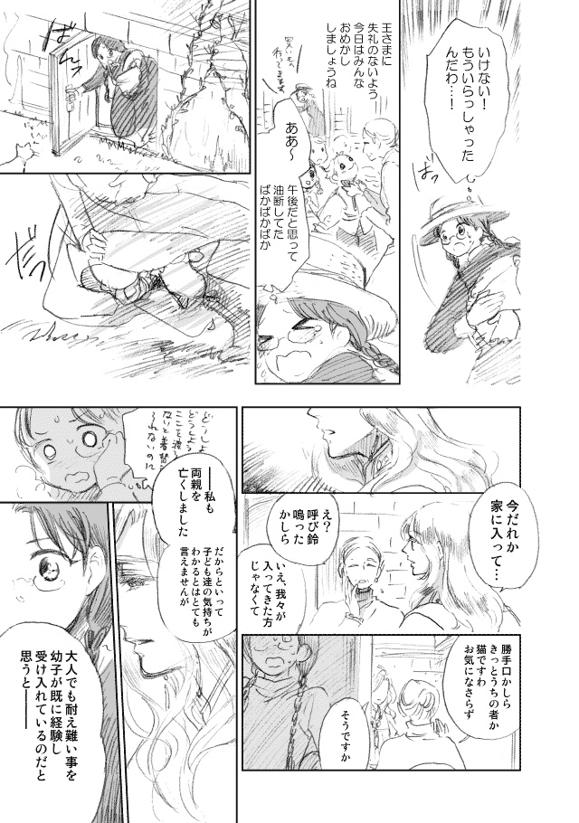 そのひかりを誰が救う