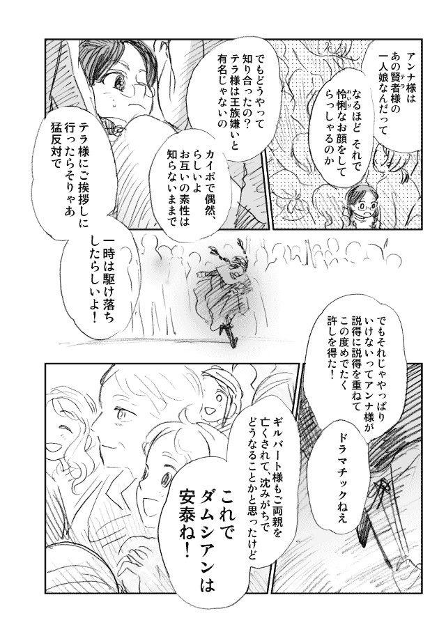 そのひかりを誰が救う