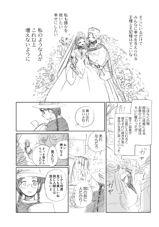 そのひかりを誰が救う