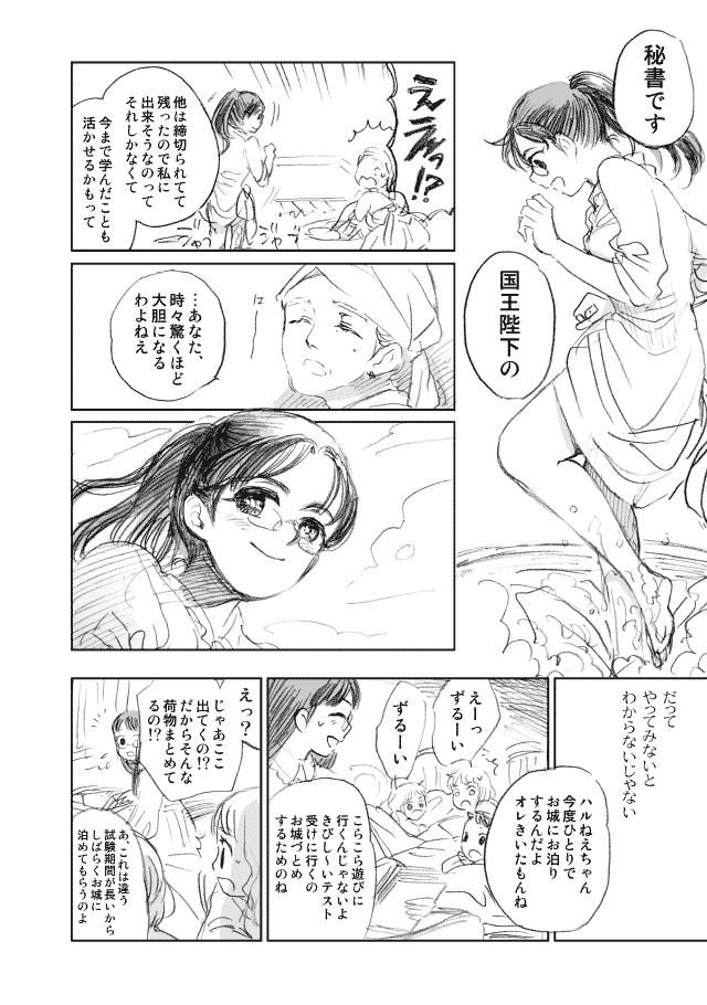 そのひかりを誰が救う