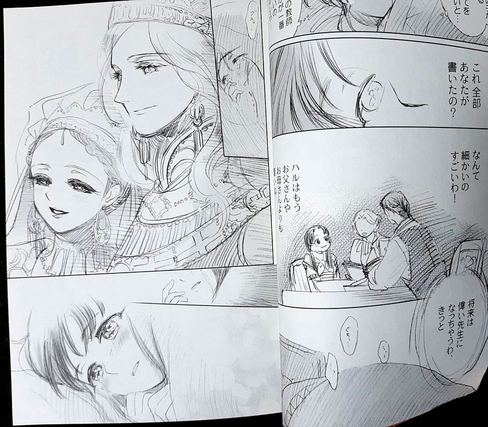 そのひかりを誰が救う