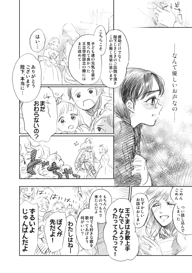 そのひかりを誰が救う