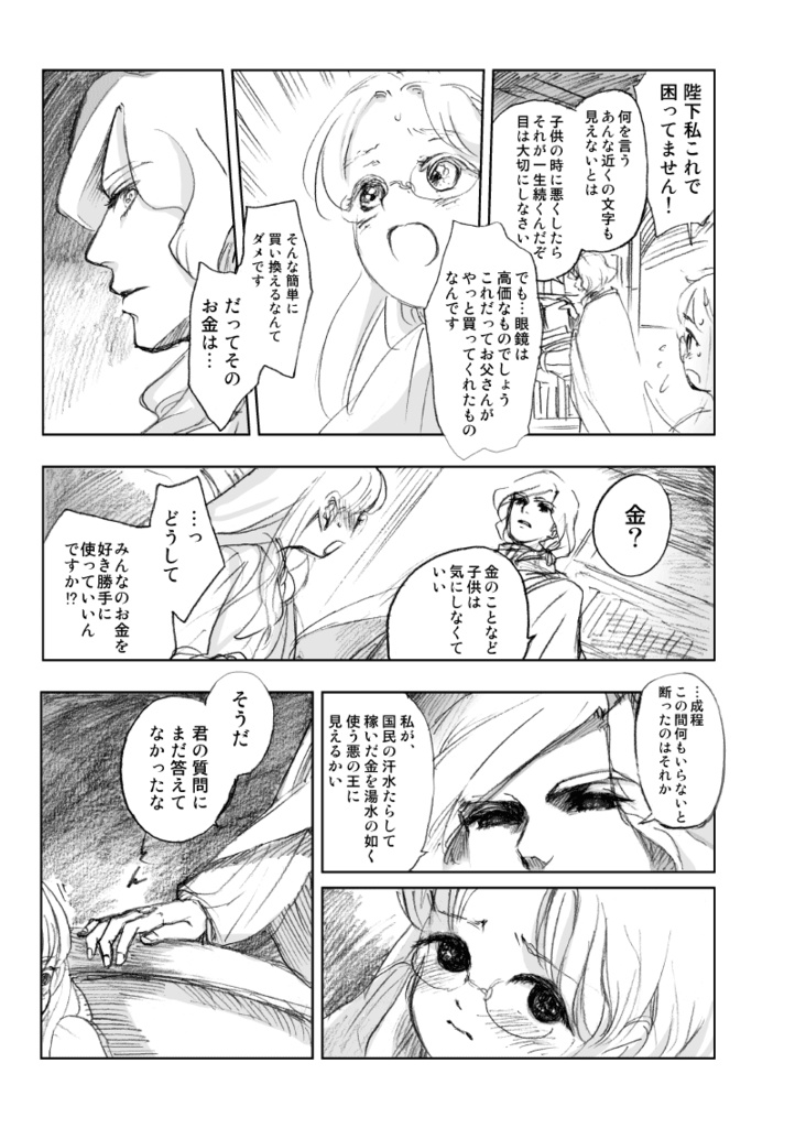 【再販】家族のうた