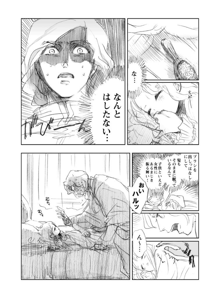 【再販】家族のうた