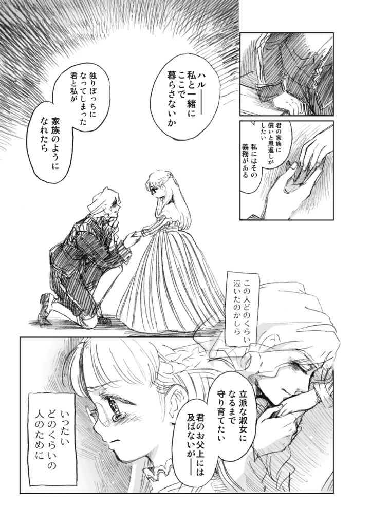 【再販】家族のうた