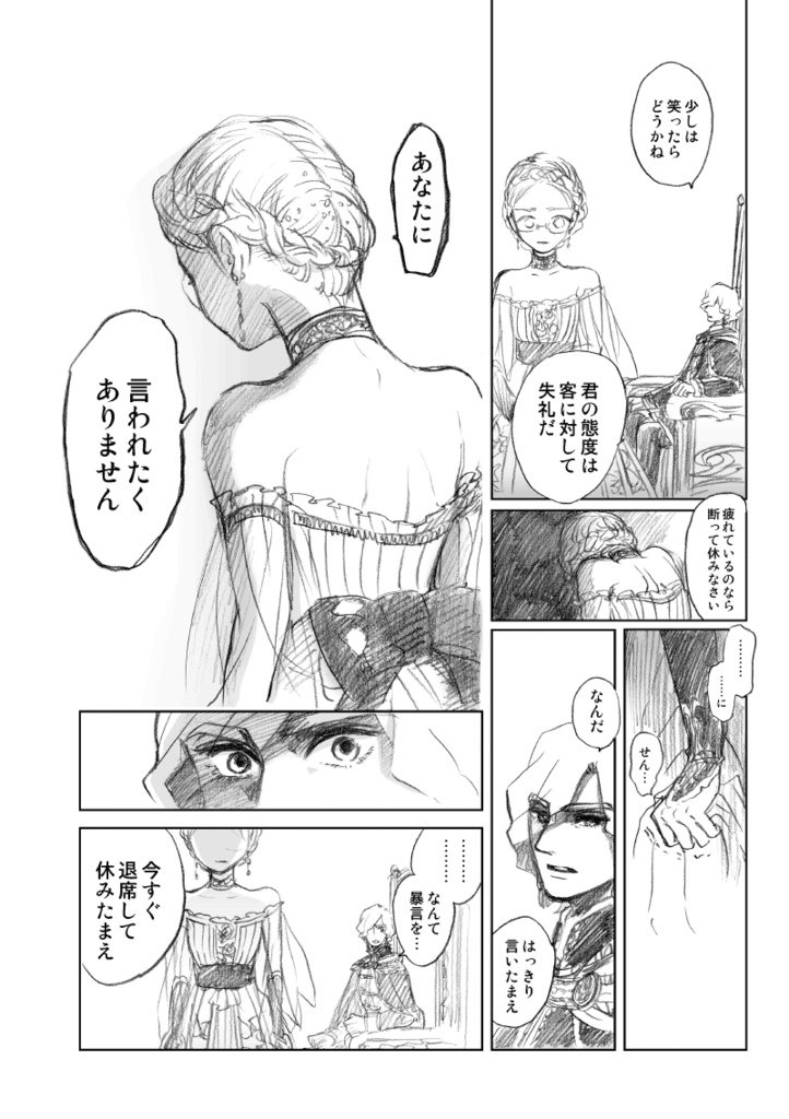 【再販】家族のうた