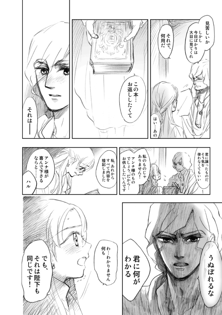 【再販】家族のうた