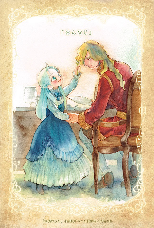 【再販】家族のうた