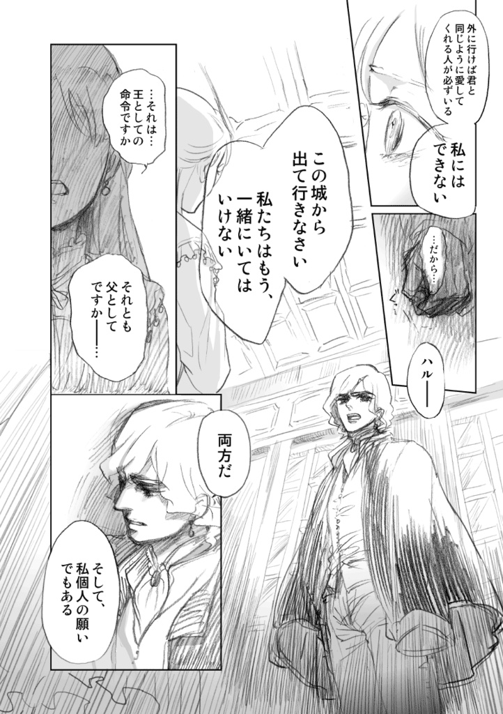 【再販】家族のうた