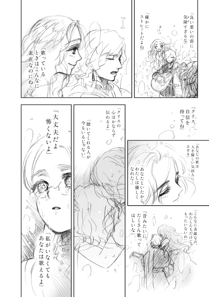 【再販】家族のうた