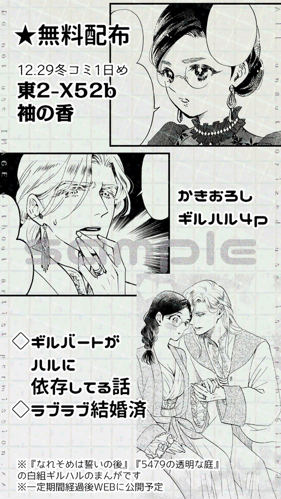 【送料込】C105 描き下ろし8p折本