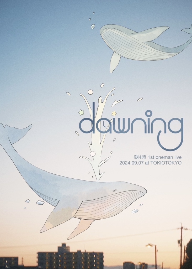 "dawning"オリジナルポストカード