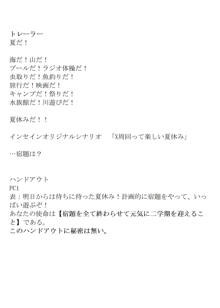 your summer(冊子付限定版)