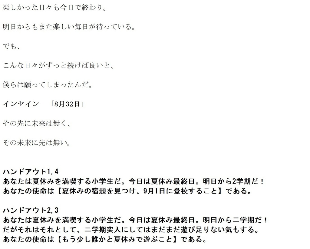 your summer(冊子付限定版)