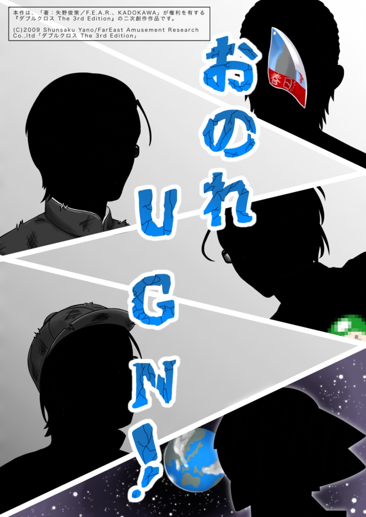 春日お仕事五番勝負!(冊子版)