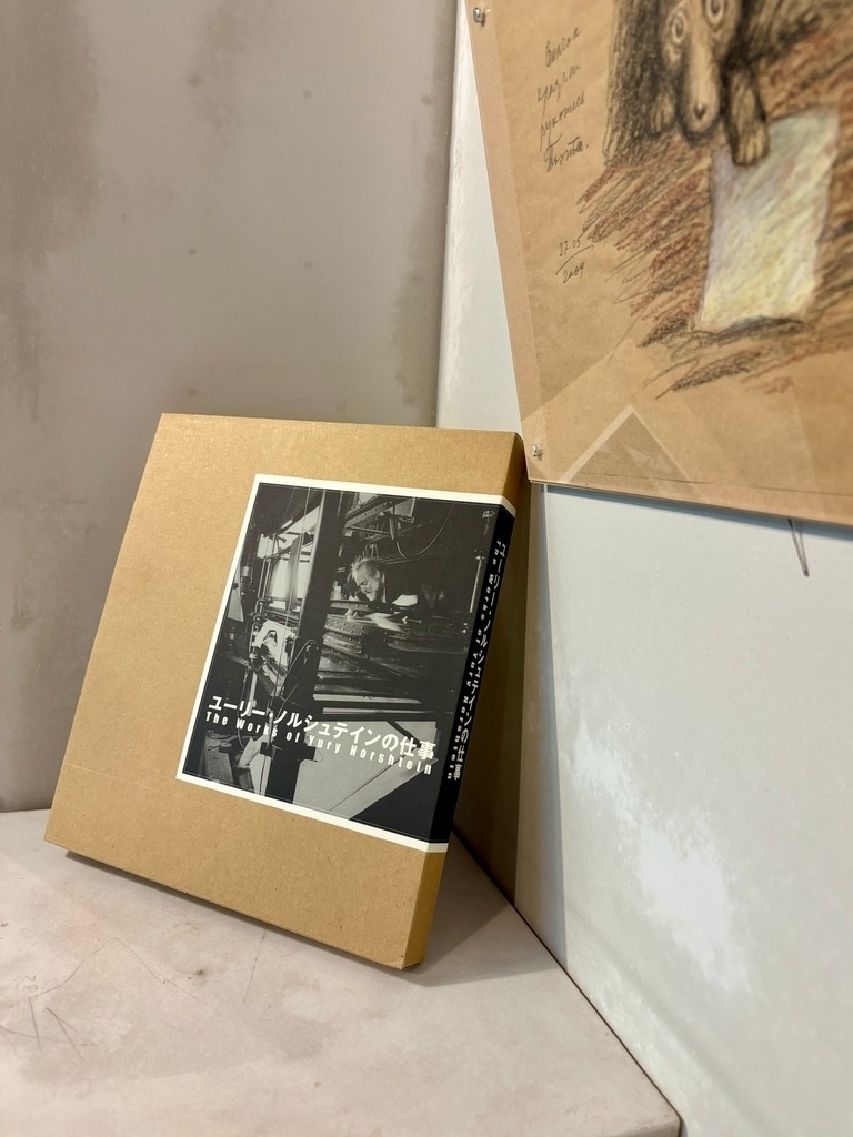 ユーリー・ノルシュテインの仕事