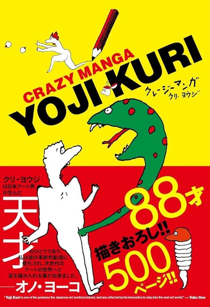 CRAZY MANGA YOJI KURI